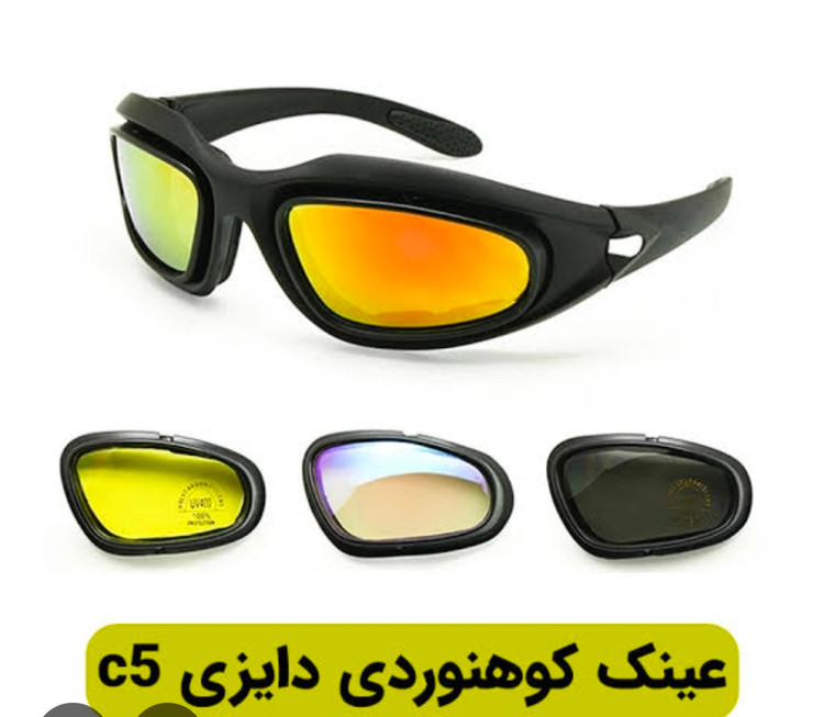 عینک کوهنوردی دایزی مدل c5